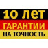 ST-02506 Уровень тип 81S 100см литой профиль (1верт.1гориз.точн. 05мм/м) STABILA